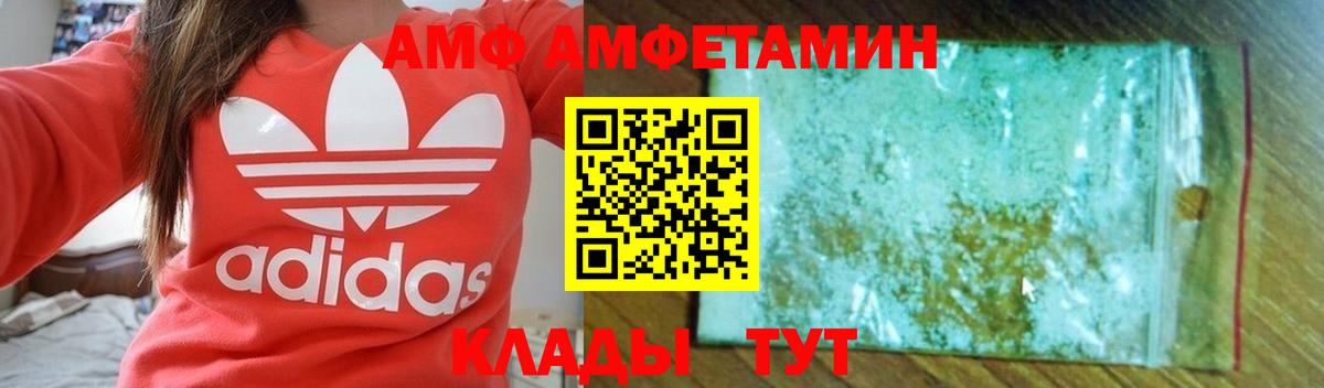 Амфетамин Premium Коломна
