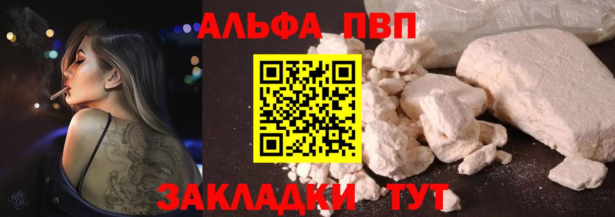 Alfa_PVP  A-PVP кристаллы  А ПВП крисы CK  Коломна  A-PVP крисы CK 