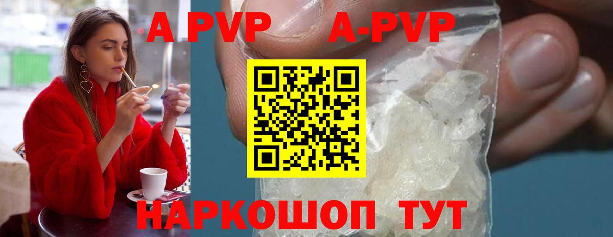 APVP крисы CK Коломна