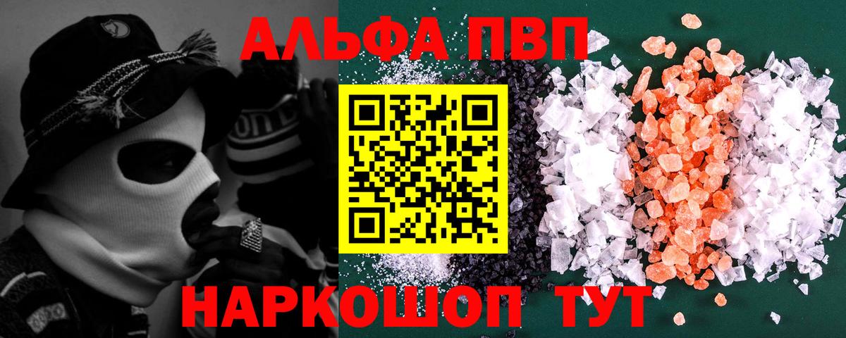 A PVP Crystall Коломна