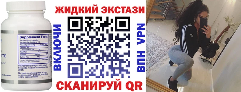 Бутират BDO 33%  mega вход  Коломна  площадка состав  наркошоп 