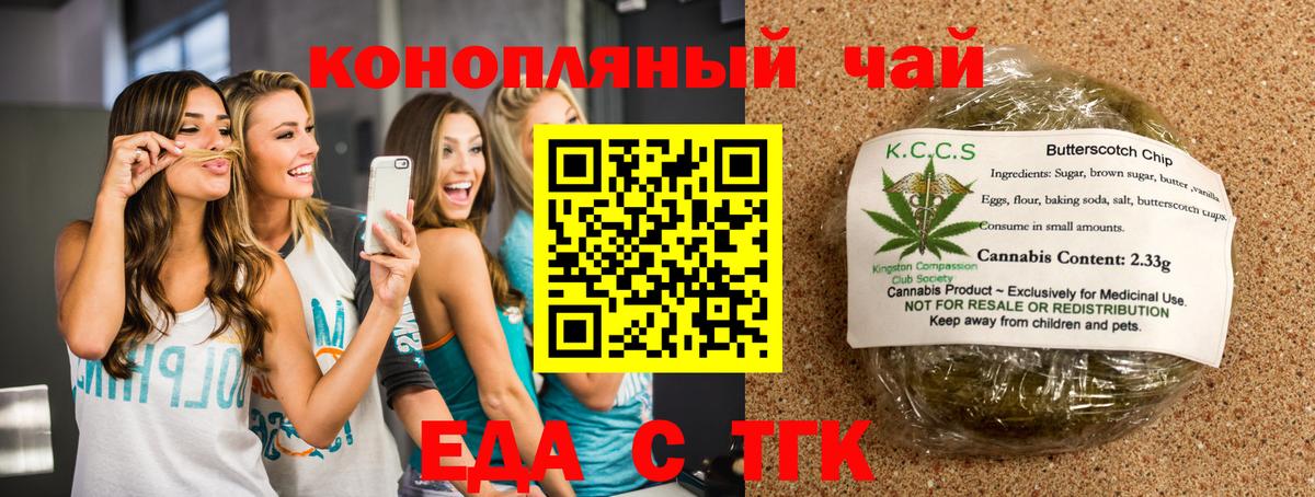 Canna-Cookies марихуана  Коломна 