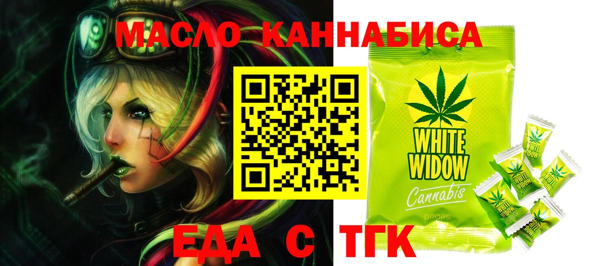 Canna-Cookies марихуана Коломна