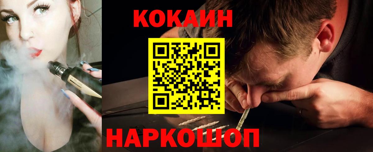 КОКАИН Columbia Коломна