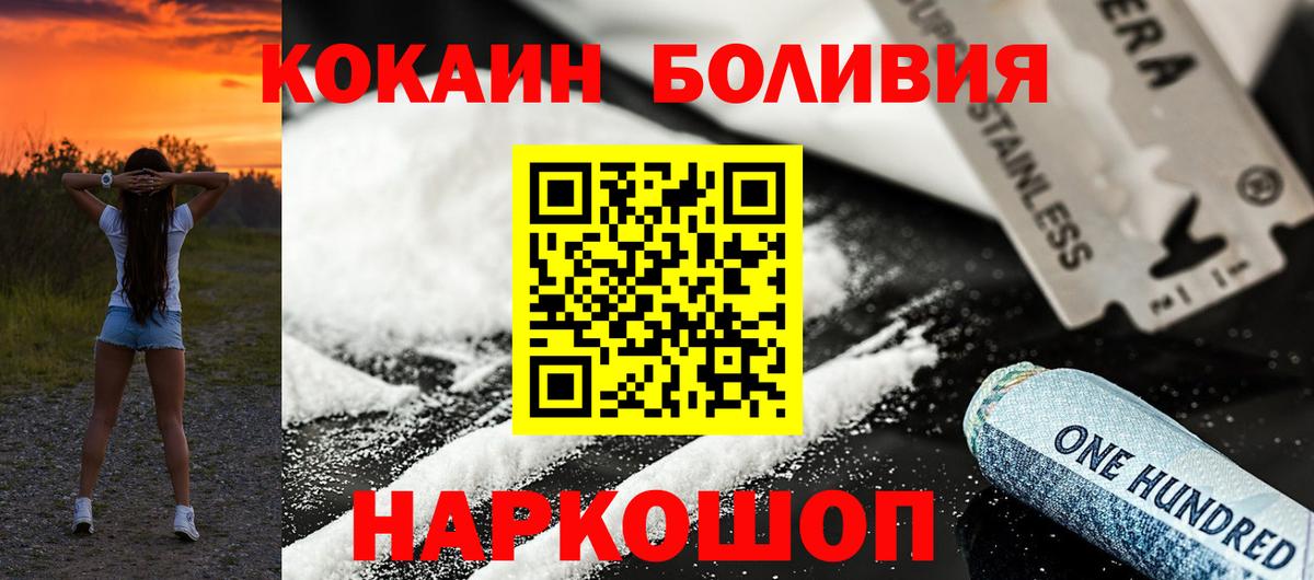КОКАИН Колумбийский  COCAIN FishScale  Кокаин  Вход с VPN  Коломна 