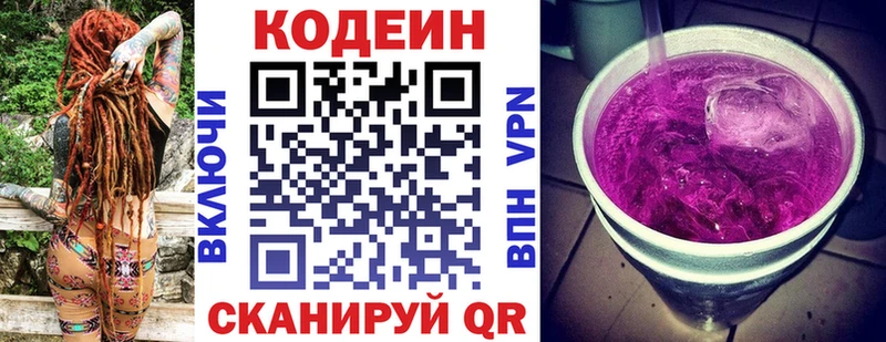 Кодеиновый сироп Lean напиток Lean (лин)  Коломна 