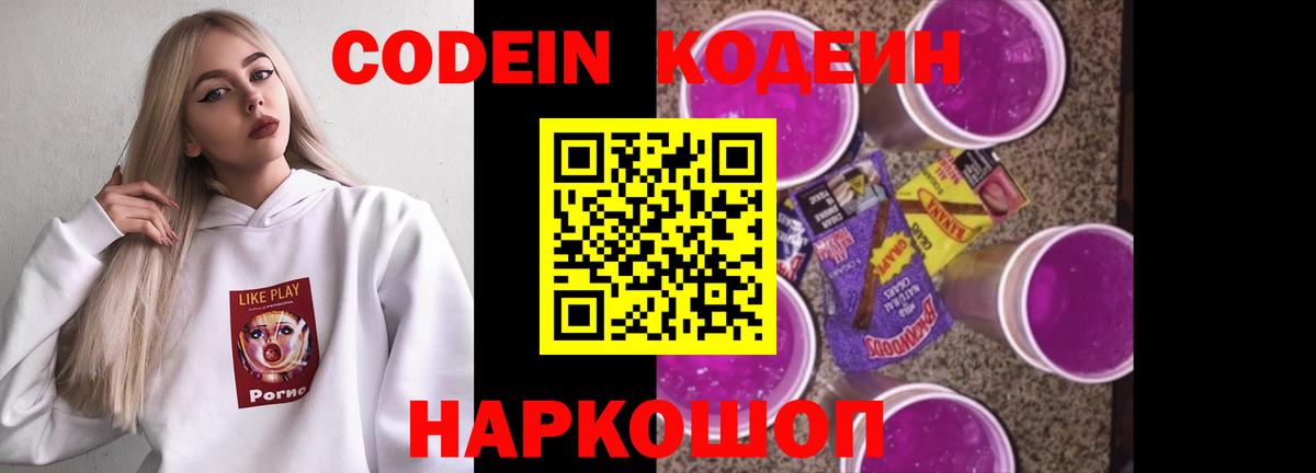 Коломна  Кодеиновый сироп Lean напиток Lean (лин)  Вход с VPN 
