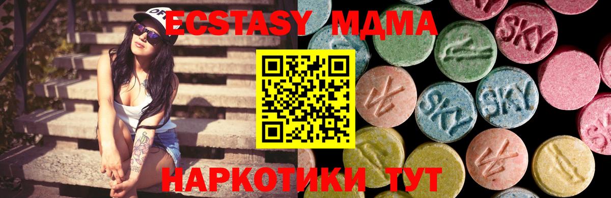 Ecstasy 250 мг Коломна