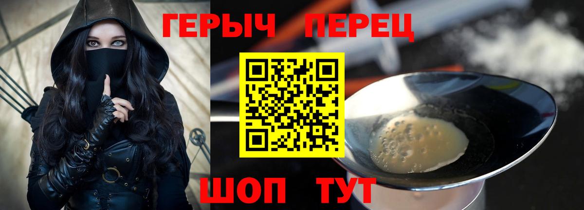 ГЕРОИН хмурый  Героин  Коломна 