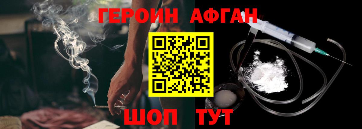 ГЕРОИН гречка Коломна