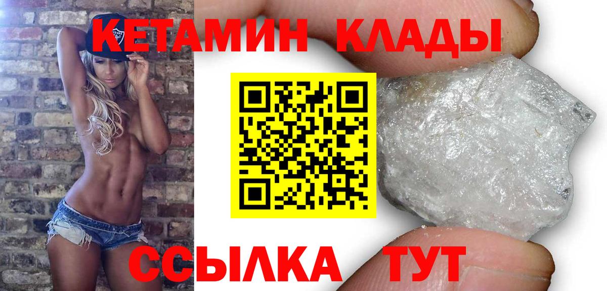КЕТАМИН ketamine Коломна
