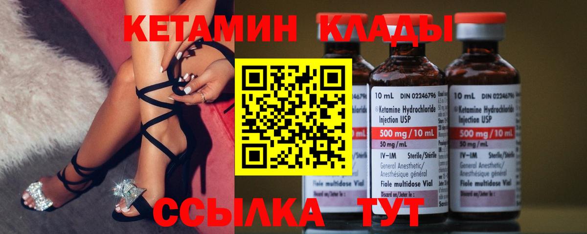 КЕТАМИН VHQ  Вход с VPN  Коломна 
