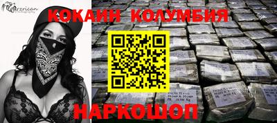 кокаин премиум Бийск