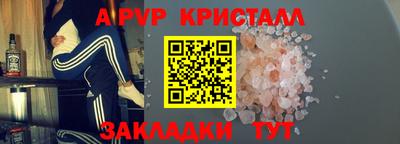 а пвп мука Беслан