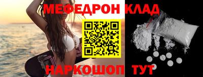 мефедрон мука Берёзовский