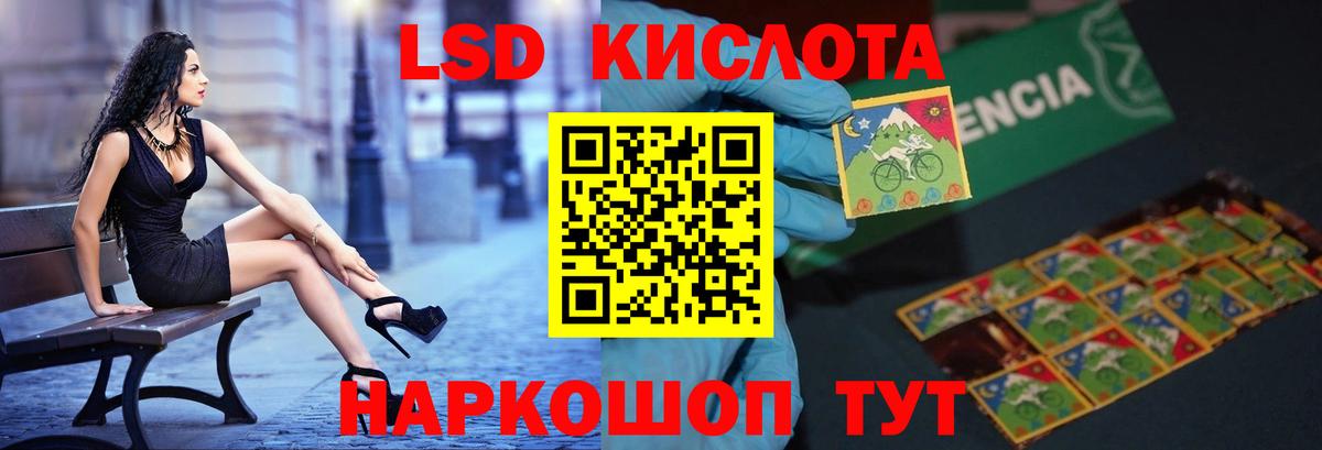 LSD-25 экстази ecstasy Коломна