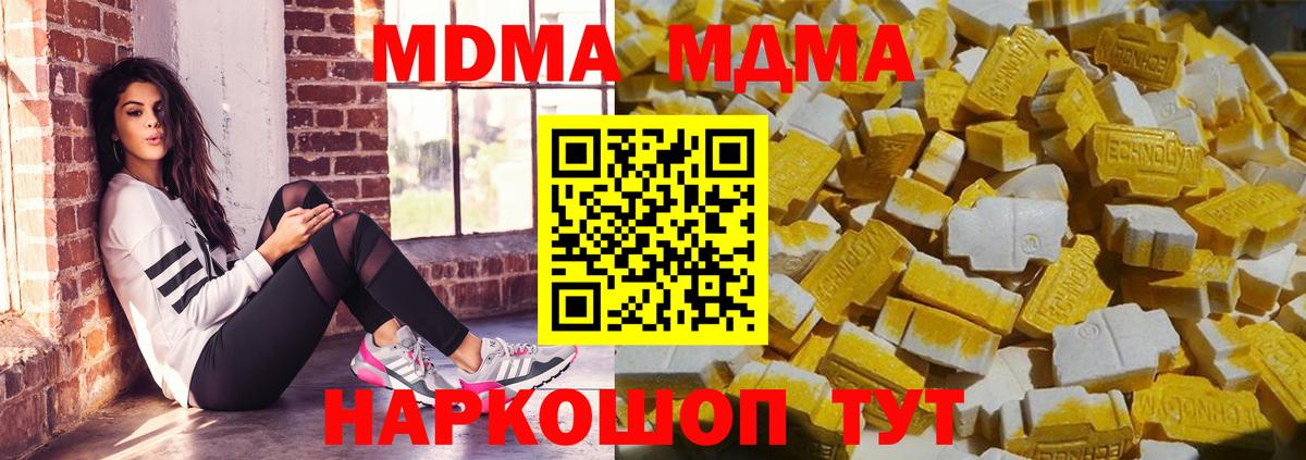 МДМА crystal Коломна