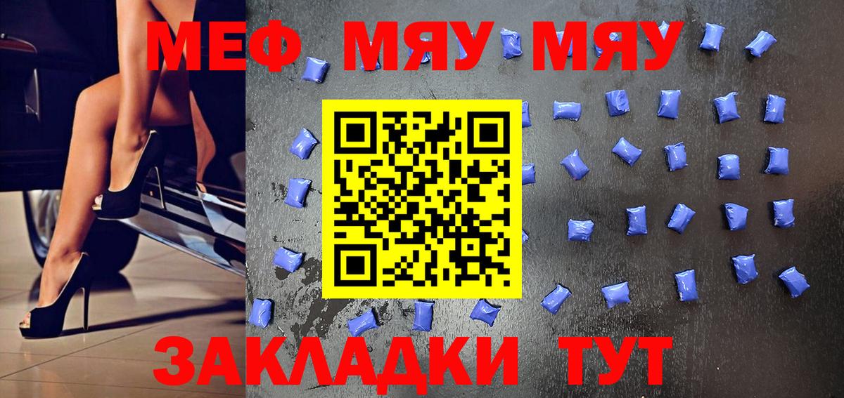 Мефедрон VHQ  Коломна  МЯУ-МЯУ  Меф 4 MMC 