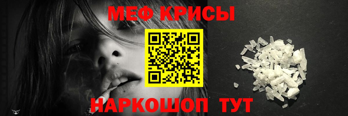 Меф мяу мяу Коломна