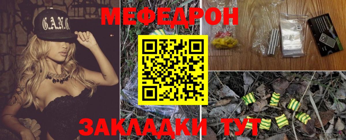 Меф мука Коломна