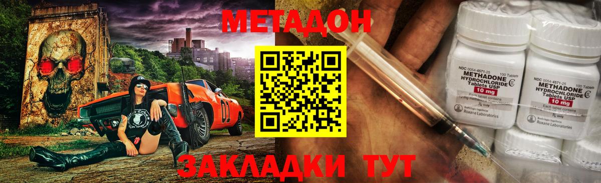 Метадон methadone  ссылка на мегу   Коломна  Метадон кристалл  Вход с VPN 