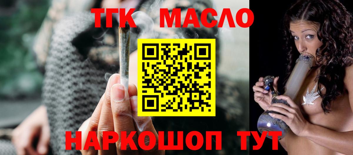 Дистиллят ТГК вейп  Вход с VPN  Коломна 