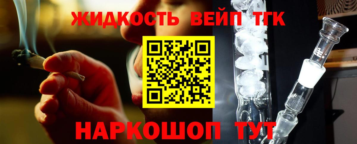что такое наркотик  Коломна  Дистиллят ТГК Wax 