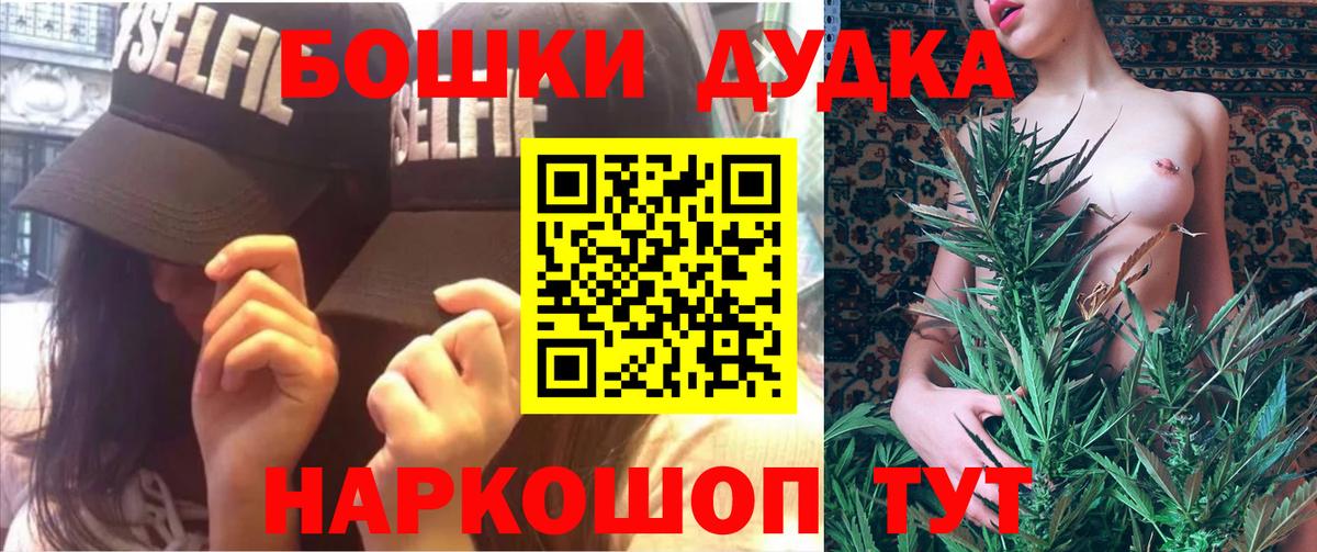 МАРИХУАНА планчик Коломна