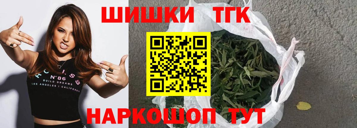 Марихуана THC 21% Коломна